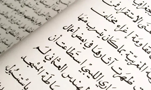 Kursus Bahasa Arab